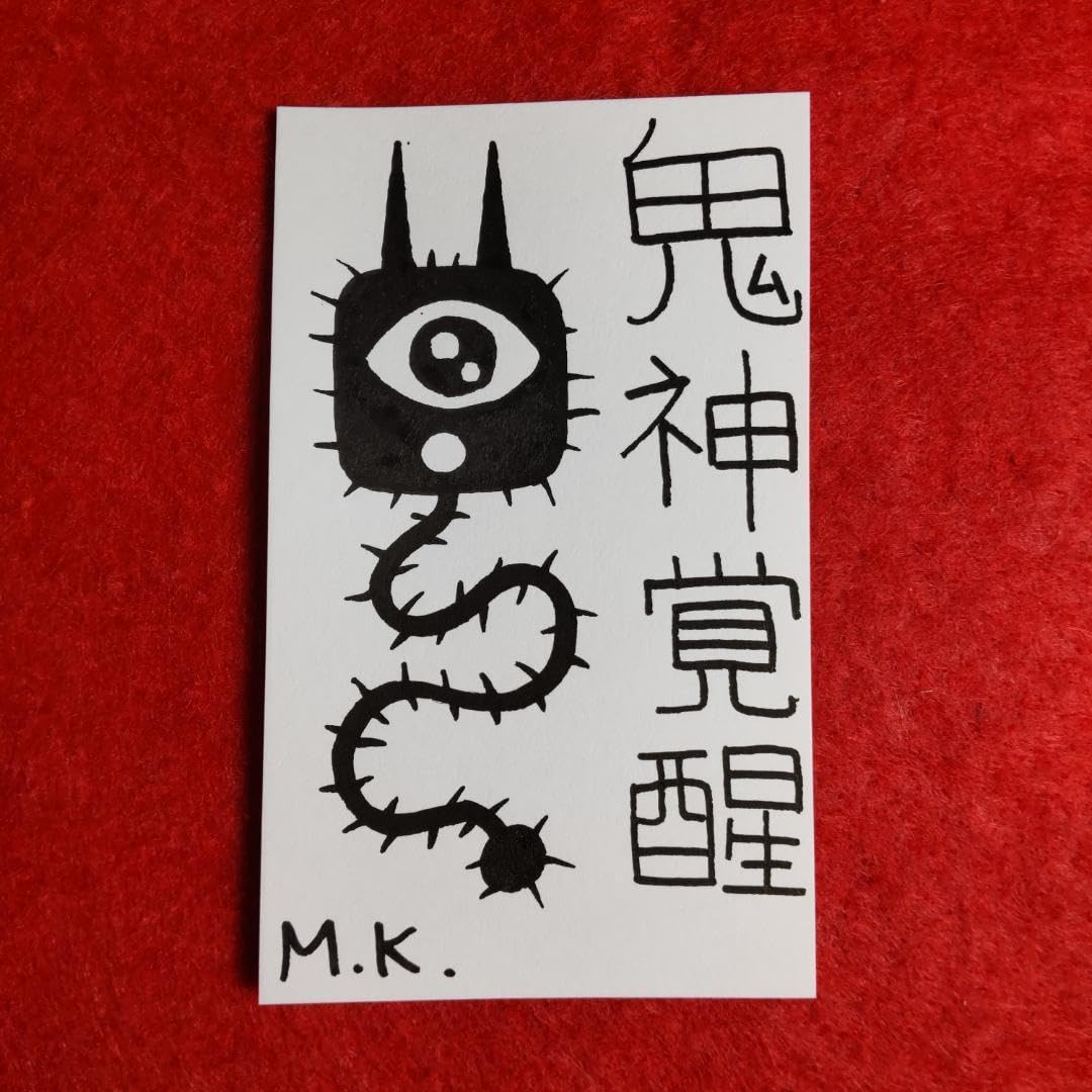 2005【ソロモン王の幸運護符モーセの書】タリズマン勾玉波動コア御守りお守護符 2005【ソロモン王の幸運護符モーセの書】タリズマン勾玉波動コア